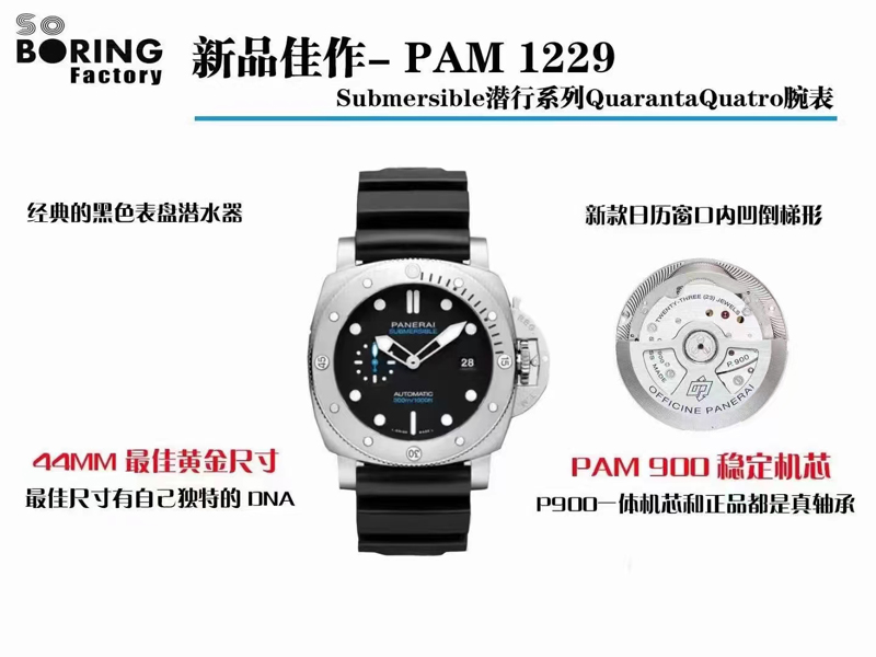 VS廠沛納海pam1229復(fù)刻版是否值得入手