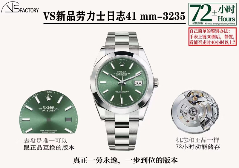 勞力士41m光圈薄荷綠日志丹東3235機復刻表工藝品質(zhì)復刻是否值得入手