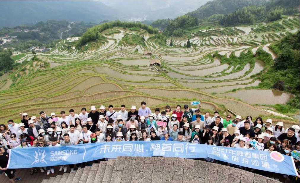 未來同心，神首同行 | 2021年度神首集團(tuán)麗水旅游團(tuán)建