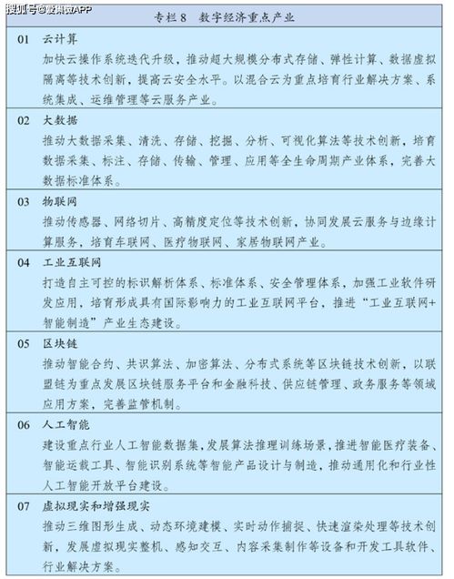 虛實相生 AR/VR躋身數字經濟重點產業(yè)，開啟沉浸體驗與內容制作新紀元