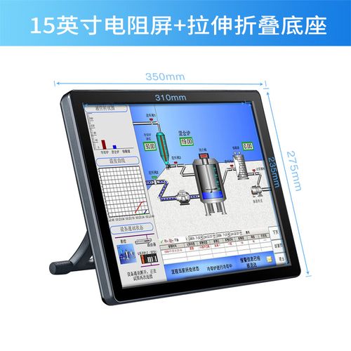 安美特15英寸工控電腦一體機 電容觸摸與工業觸控領域的堅實之選